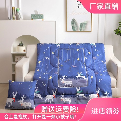 合起是抱枕，打开是被子