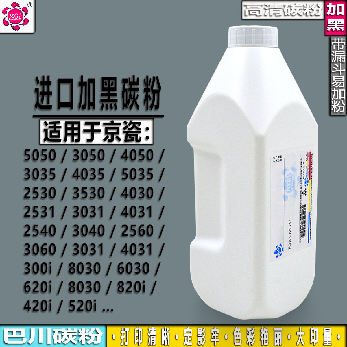 适用京瓷9100 9120 9520 420i 520i复印机FS9530DN墨粉9130DN碳粉