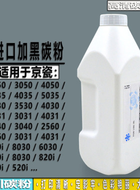 适用京瓷9100 9120 9520 420i 520i复印机FS9530DN墨粉9130DN碳粉