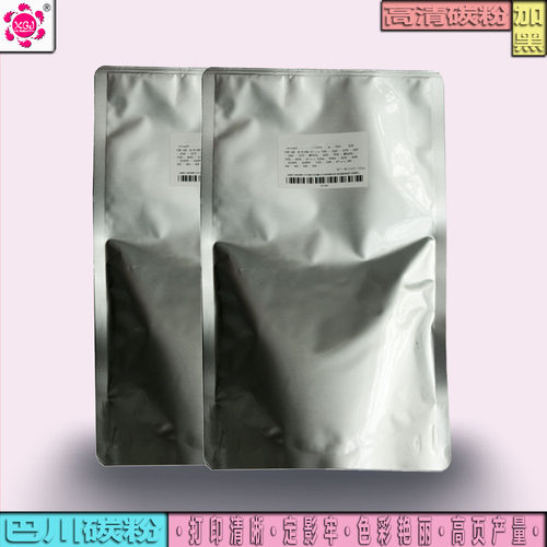 适用夏普MX753CT粉盒 MX 623 620 753 6508 550 7508碳粉 巴川粉
