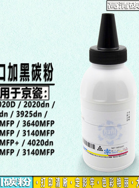 适用京瓷TK-353 343粉盒FS-2020D 2025D 3925DN粉盒 3140MFP+碳粉