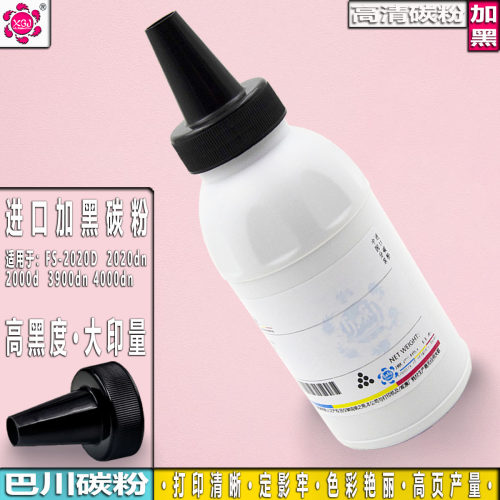 适用 京瓷FS 2000 3900原装3920 4000加黑4020 2020 DN 碳粉 粉盒
