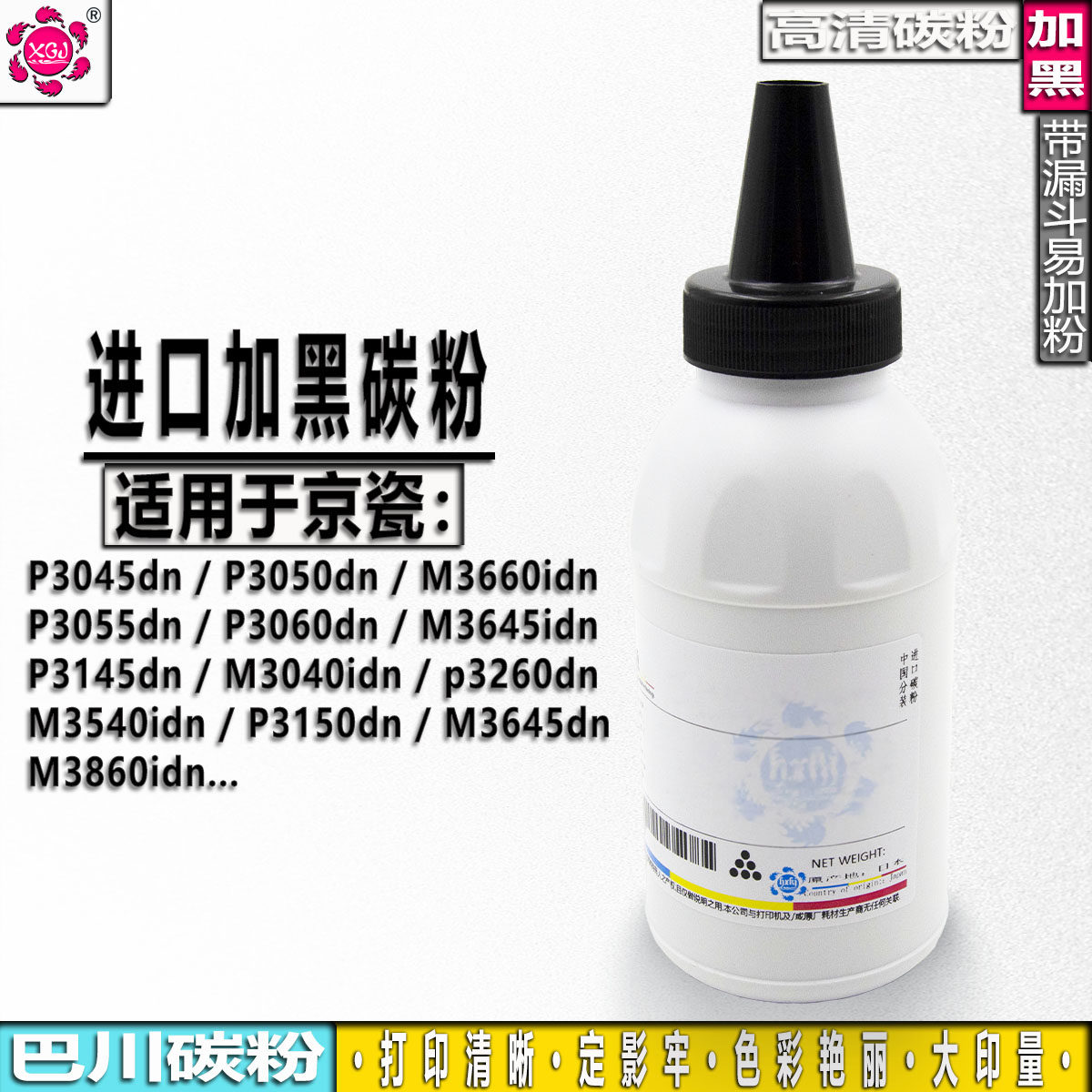 适用京瓷TK-3173粉盒P3045DN P3055DN打印机P3060DN P3050DN碳粉