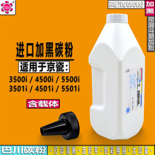 4501i粉盒5501i 5500i墨粉3501i 适用京瓷TK6308碳粉3500i 4500i