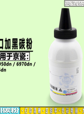 适用京瓷FS6950DN 6970打印机2000D 3900碳粉TK453 4020墨粉6975