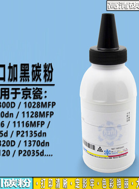 适用京瓷TK-133粉盒FS1300D 1028MFP打印机1350D 1128碳粉1016MFP