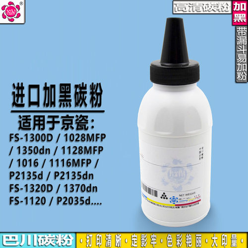 适用京瓷TK-183粉盒FS-1320D P2135d打印机P2135dn 2136碳粉P2035