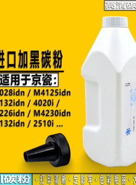适用京瓷TK-6108 碳粉M4125idn M4132idn 2520i墨粉M4028idn 6118