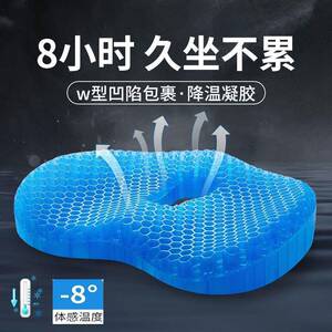 果冻蜂窝凝胶坐垫加厚夏季办公室汽车久坐椅子冰凉垫矽胶护臀屁垫