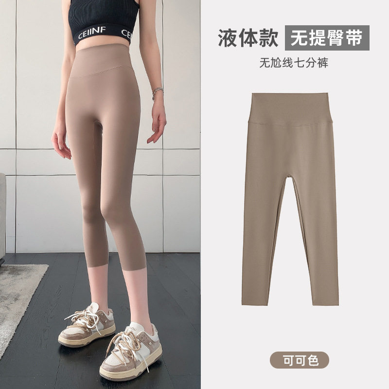 外穿紧身瑜伽打底裤收腹提臀高腰
