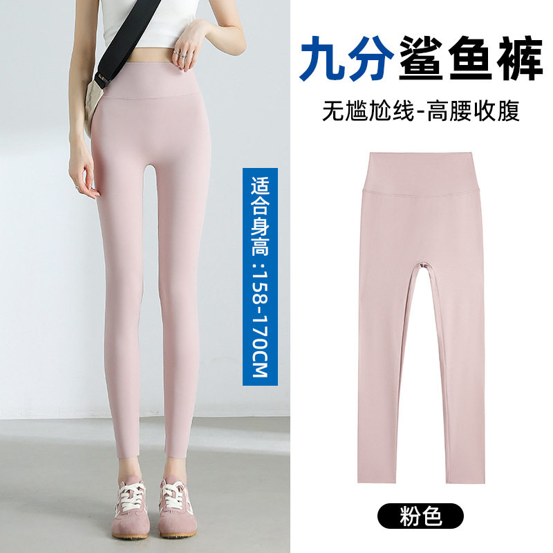 2025新款鲨鱼裤女外穿春秋夏薄款瑜伽裤打底健身高腰收腹提臀粉色
