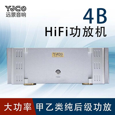 发烧级金封大功率平衡输入纯后级