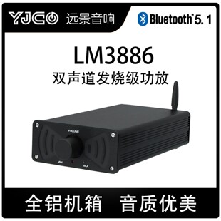 迷你LM3886双声道 发烧级蓝牙5.1功放 家用HIFI桌面2.0音响2×68W