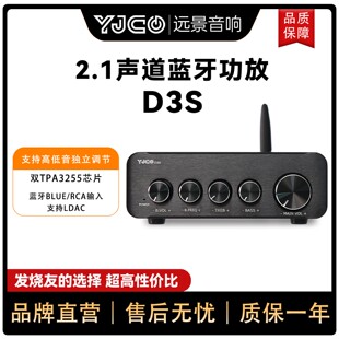 D3S双芯TPA3255大功率 LDAC 2.1数字hifi功放机QCC3084蓝牙5.4解码