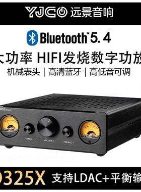 D325X大功率TPA3255双声道平衡数字直通遥控功放机 蓝牙解码LDAC