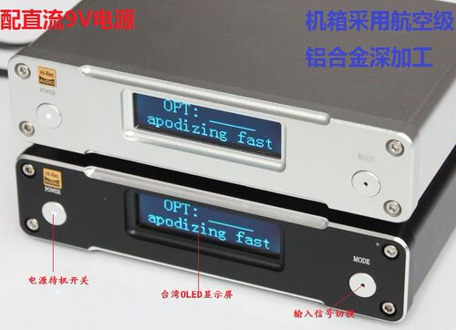 ES9038 Q2M 光纤 同轴 USB发烧级DAC解码机