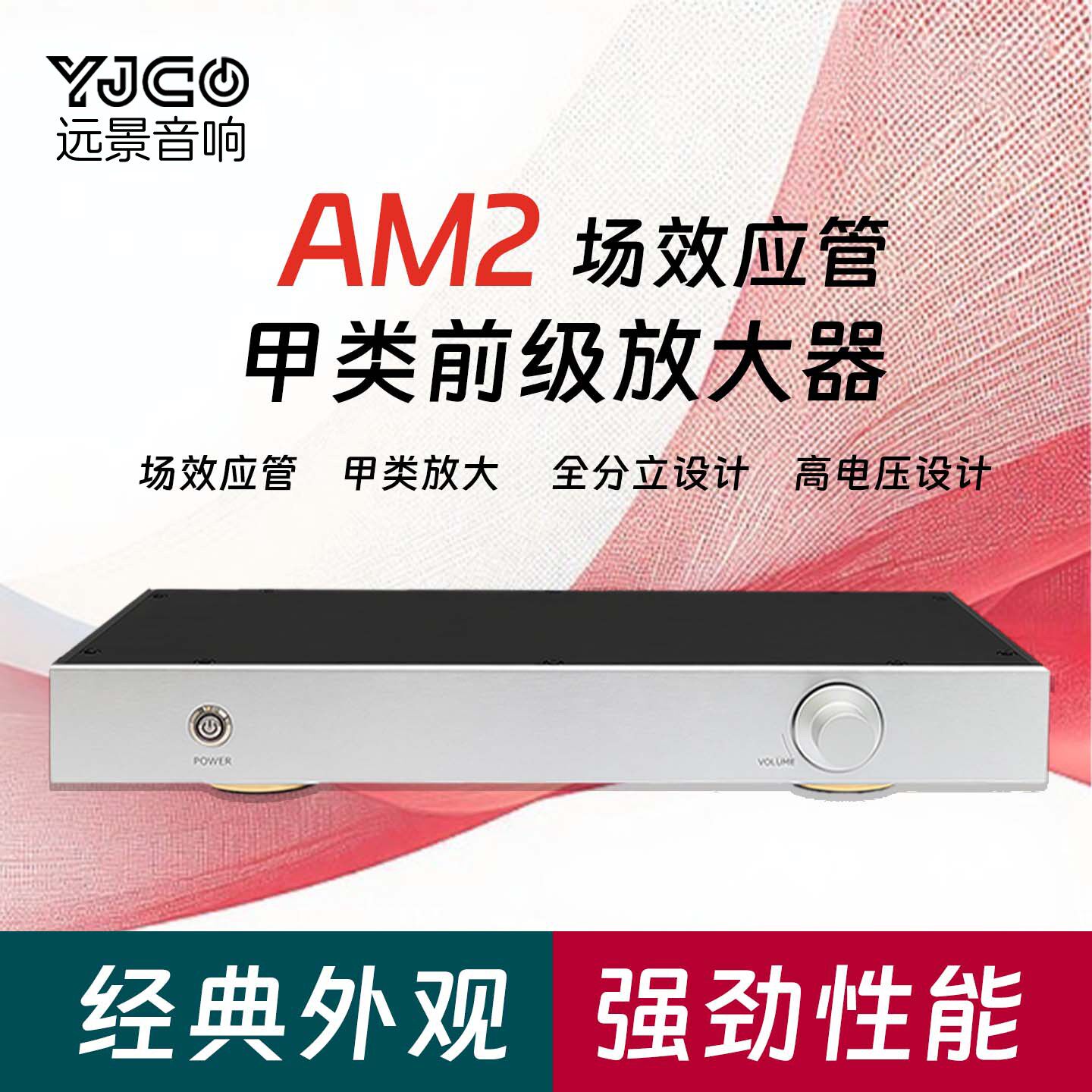 AM2场效应管HIFI发烧甲类前级图片