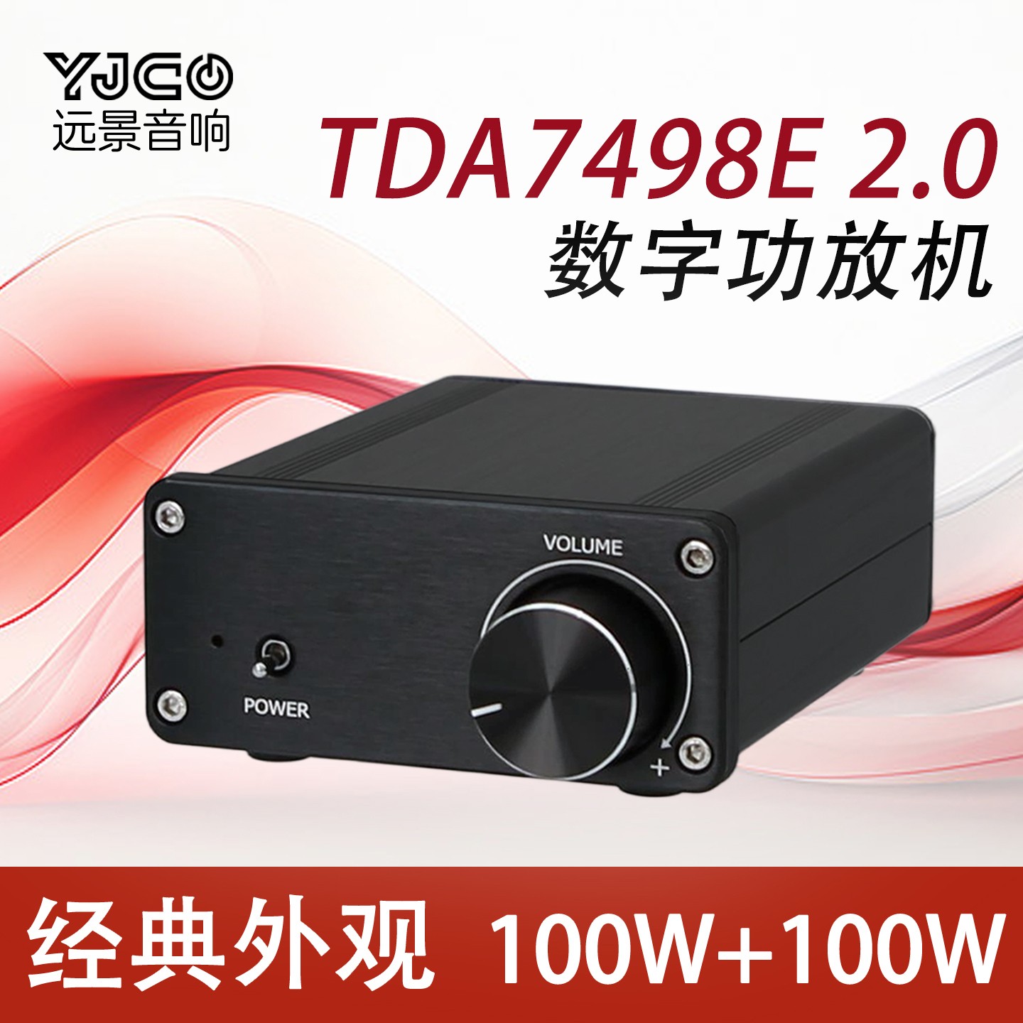 迷你TDA7498E 2.0大功率HIFI数字功放机 D类小型桌面放大器100W*2