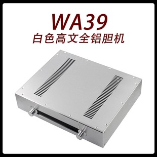 CJ0033-WA39 白色高文前级 全铝 甲类 胆机 功放 机箱