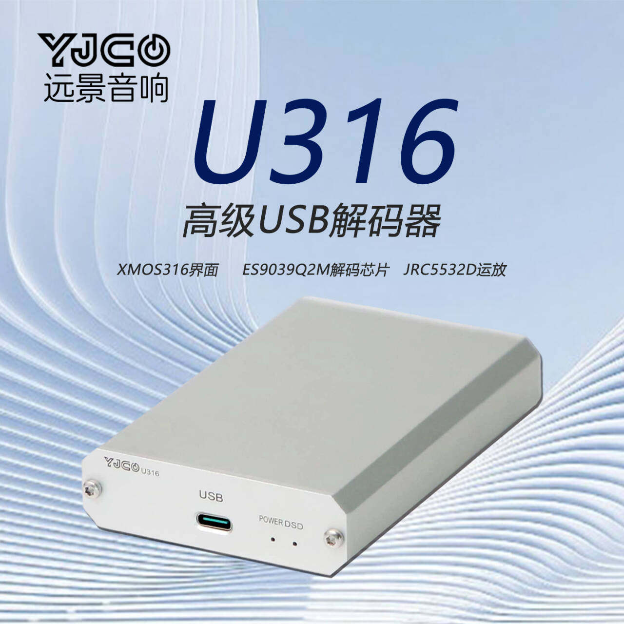 XMOS XU316数字界面USB音频 ES9039Q2M解码器hifi发烧DAC  DSD512