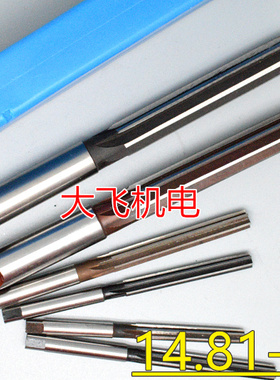 直柄手用铰刀14.81 14.82 14.83 14.84 14.85 14.86 14.87 D4H7H8