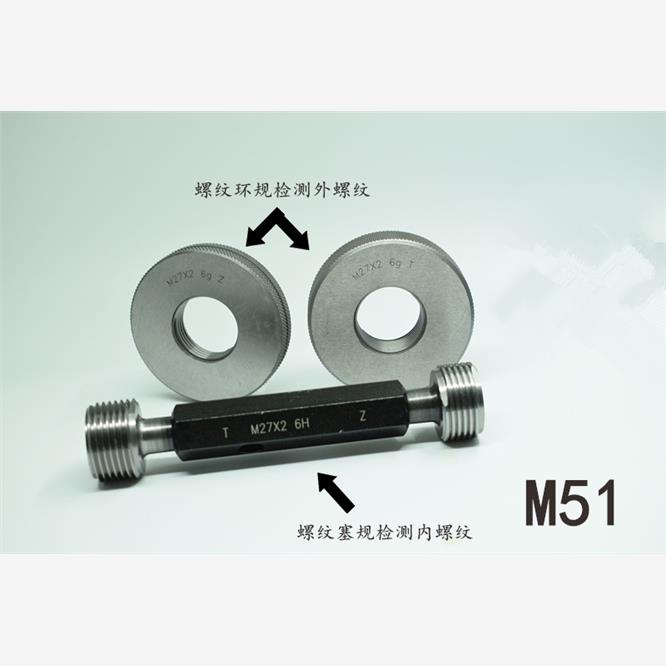 螺纹塞规环规通止规M51x3x2.5x2x1.5x1.25x1x0.75x0.5 6G6H