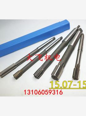 锥柄机用铰刀合金钨钢15.07 15.08 15.09 15.91 15.92 15.93 H7H8