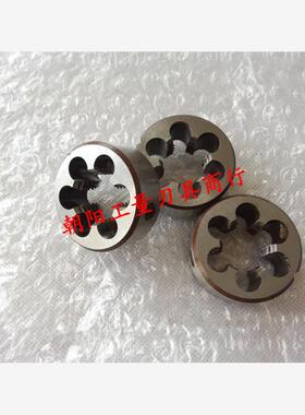 正宗高质量圆板牙m28 m28x2 m28x1.5 m28x1 m29x1.5 m29x1