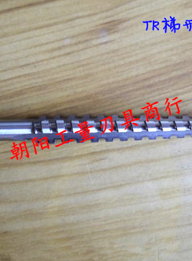 高质量TR型T梯形丝锥丝攻TR40x7 左旋反牙TR40x7-LH
