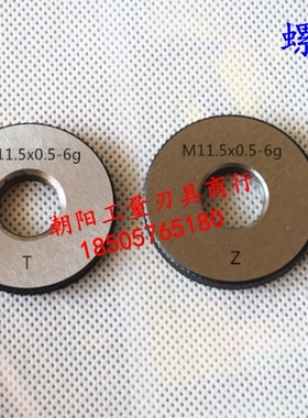 高质量螺纹环规M38M39M40M41x4.5/4/3/2/1.5/1/0.75/0.5 6g6h