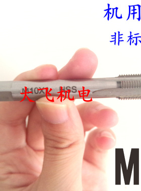 机用螺丝攻螺丝攻M39x4x3x2.5x2x1.75x1.5x1.25x1x0.75x0.5左旋反