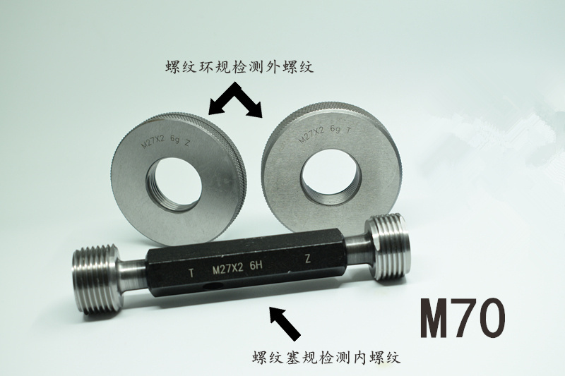 螺纹塞规环规通止规M70x6x4x3x2.5x2x1.5x1.25x1x0.75x0.5 6g6H