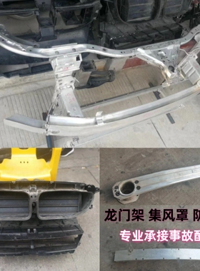 适用于奔驰ML500 350  GL450 GL300龙门架防撞钢梁横梁内铁原装