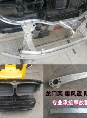防撞梁内铁奥迪原装拆车件