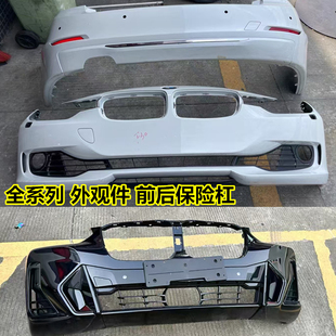 适用于宝马5系F07 5GT 528 535前后保险杠总成保杆皮原装拆车件