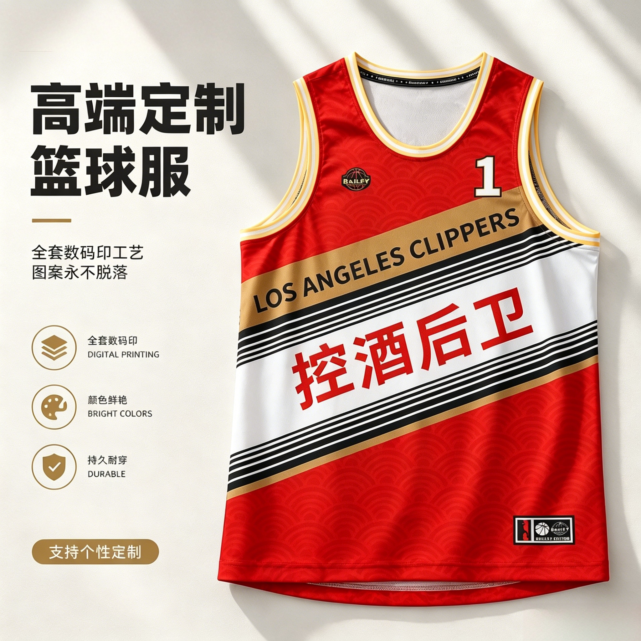 BALLFLY球服定制哈登背心控酒后卫球衣美式篮球服男套装球队队服
