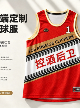 美式控酒后卫球衣篮球服套装定制