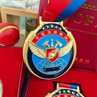可定制 火焰蓝杯消防救援比武竞赛奖品奖牌水带款 退出留念纪念品