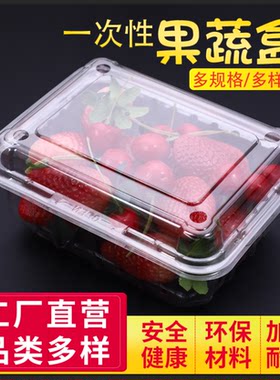 透明塑料保鲜盒打包包邮水果盒