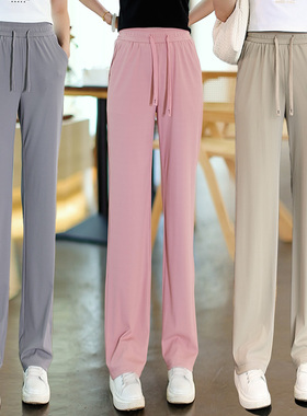 冰丝窄版阔腿裤女夏季薄款裤子2026新款小个子垂感运动休闲直筒裤