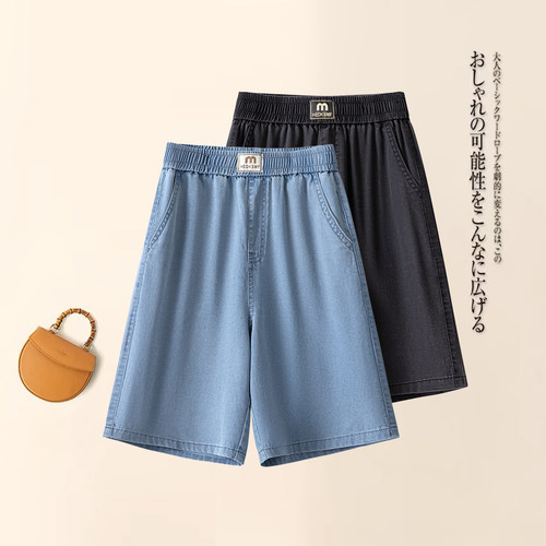 牛仔短裤女2026夏季新款高腰松紧阔腿a字遮肉显瘦五分中裤子