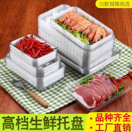 生鲜PET猪肉牛肉塑料托盘一次性超市蔬菜水果透明包装盒餐盒包邮