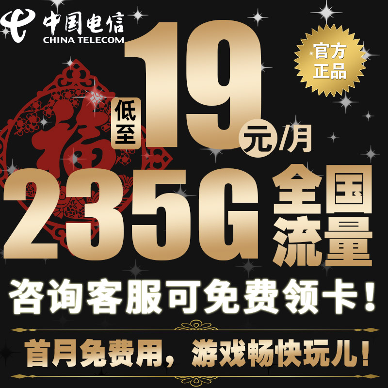 电信流量卡纯流量上网卡流量无线手机卡电话卡不限速5g卡全国通用 手机号码/套餐/增值业务 运营商号卡套餐 原图主图