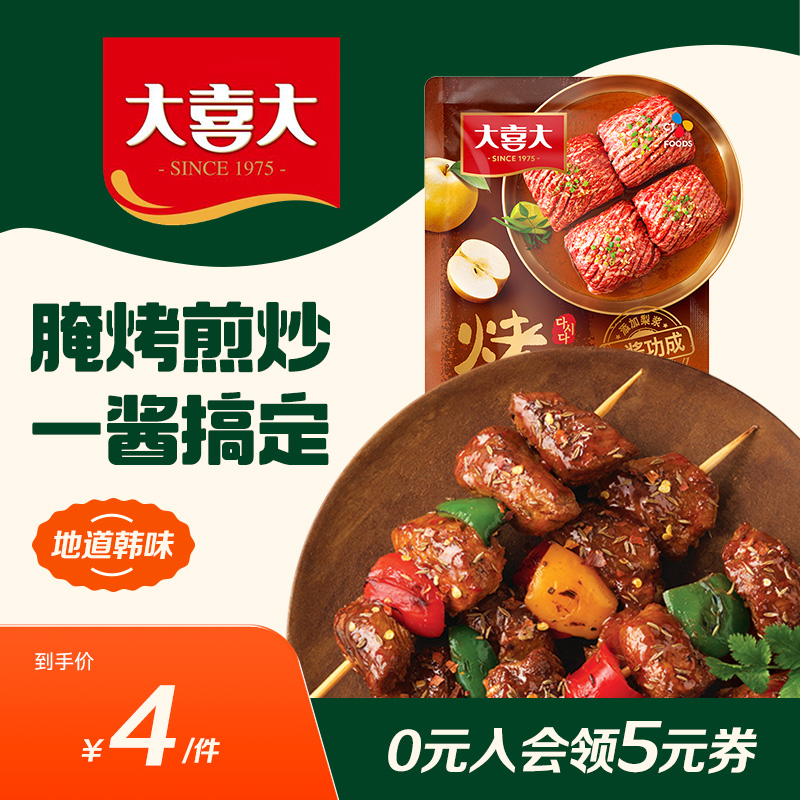 【烤肉酱】希杰大喜大烤肉酱配料酱料酱汁酱类调味料家用