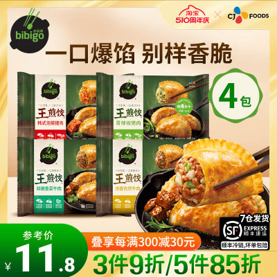 希杰必品阁王煎饺锅贴韩