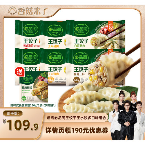 蒸煮煎炸皆可 皮薄馅汁丰富