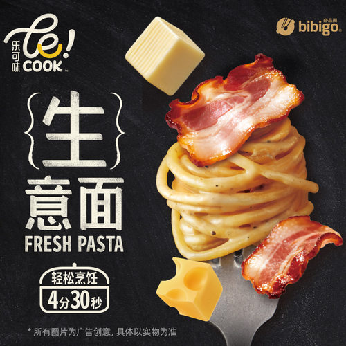 希杰必品阁乐可味黑松露奶油黑椒水煮即食意大利面