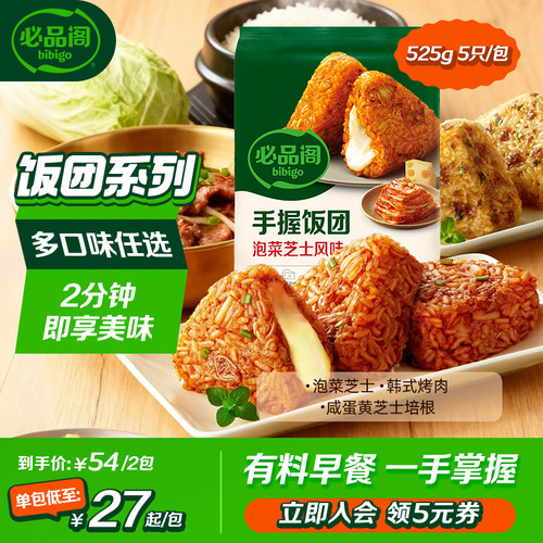 希杰必品阁饭团手握微波加热速食韩式泡菜烤肉冷冻早餐即食饭团