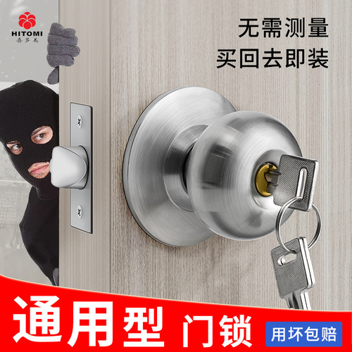 球形锁通用加厚不锈钢球形门锁