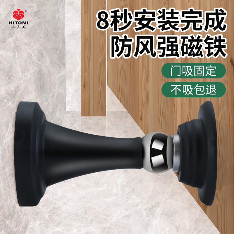 喜多美强磁静音门吸硅胶防撞门阻图片